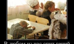 В любом из нас