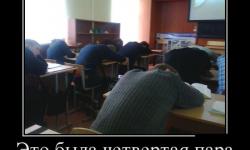 Это была четвертая пара