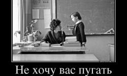 Не хочу вас пугать