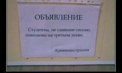 Хочешь жить?