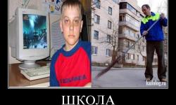 Школа 2