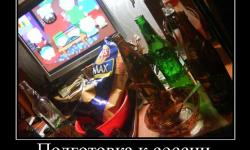 Подготовка к сессии