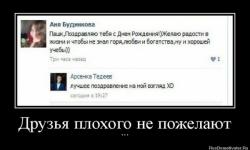 Друзья