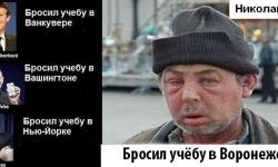 Николай