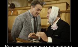 Все сказанное вами