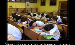 Четвертая пара