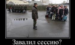 Закрыл сессию