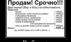 Рыбалка